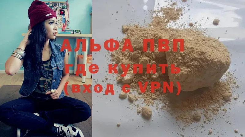 A-PVP Соль  Орёл 