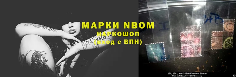 Марки N-bome 1500мкг  что такое   гидра ссылки  Орёл 